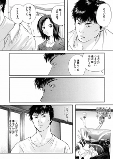 [Iori Yuzuru] Houkago - After School - page 45