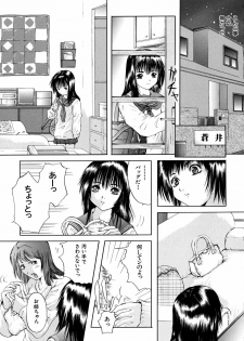 [Iori Yuzuru] Houkago - After School - page 46