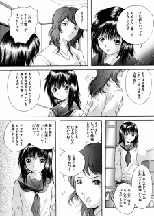 [Iori Yuzuru] Houkago - After School - page 47