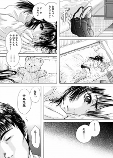 [Iori Yuzuru] Houkago - After School - page 48
