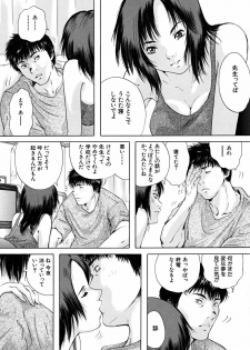 [Iori Yuzuru] Houkago - After School - page 49