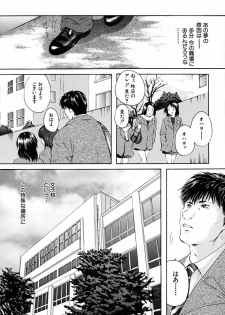 [Iori Yuzuru] Houkago - After School - page 6