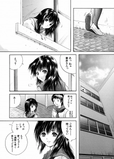 [Iori Yuzuru] Houkago - After School - page 8