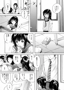 [Iori Yuzuru] Houkago - After School - page 9