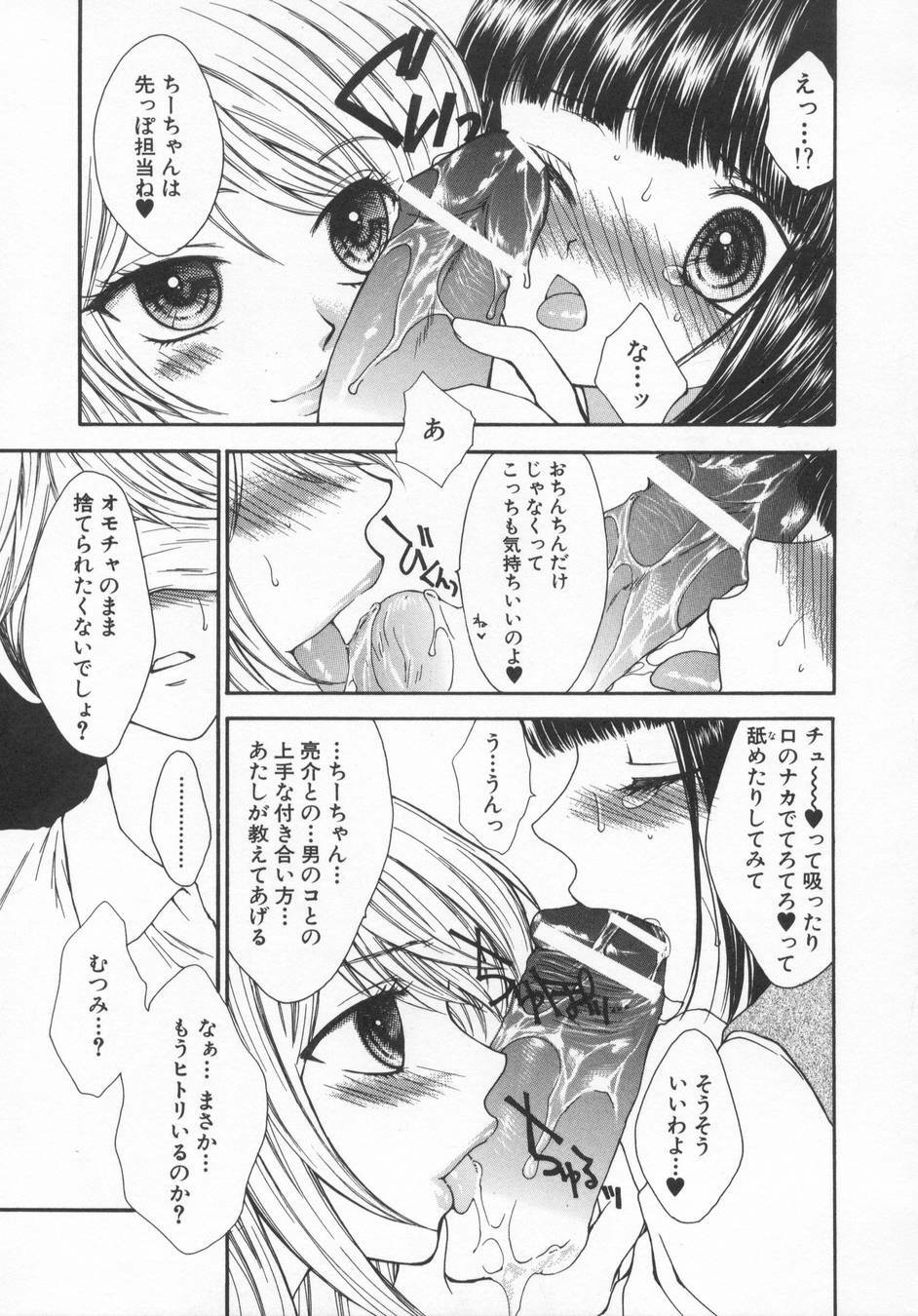 [Yukarigawa Yumiya] Aigan Yuugi - Prize Game page 35 full