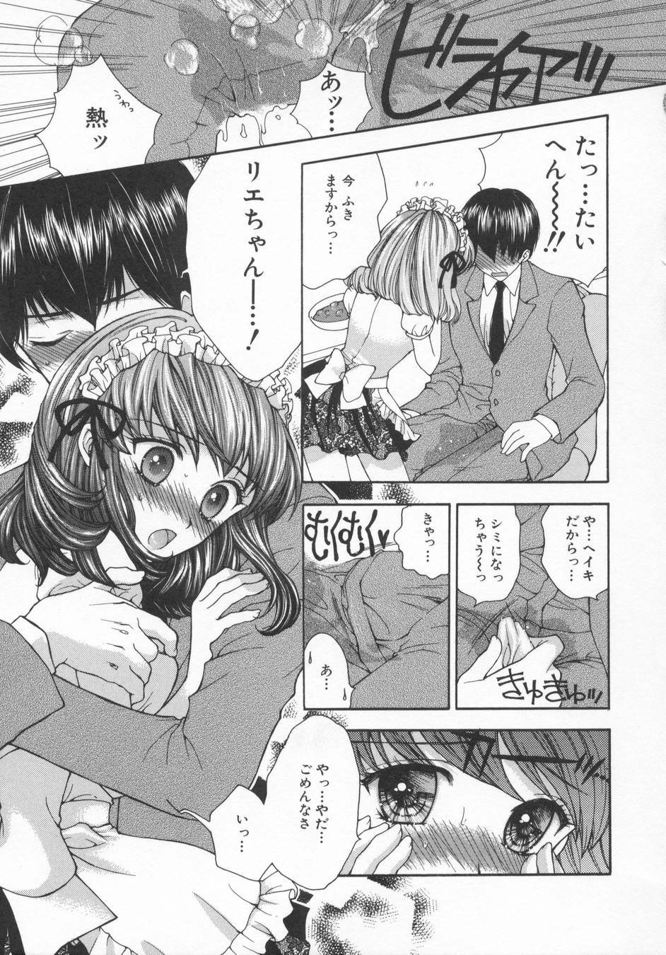 [Yukarigawa Yumiya] Aigan Yuugi - Prize Game page 95 full