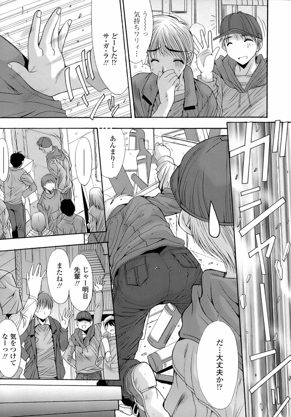 [Yuuki] Anekan - Sister Rape. page 109 full