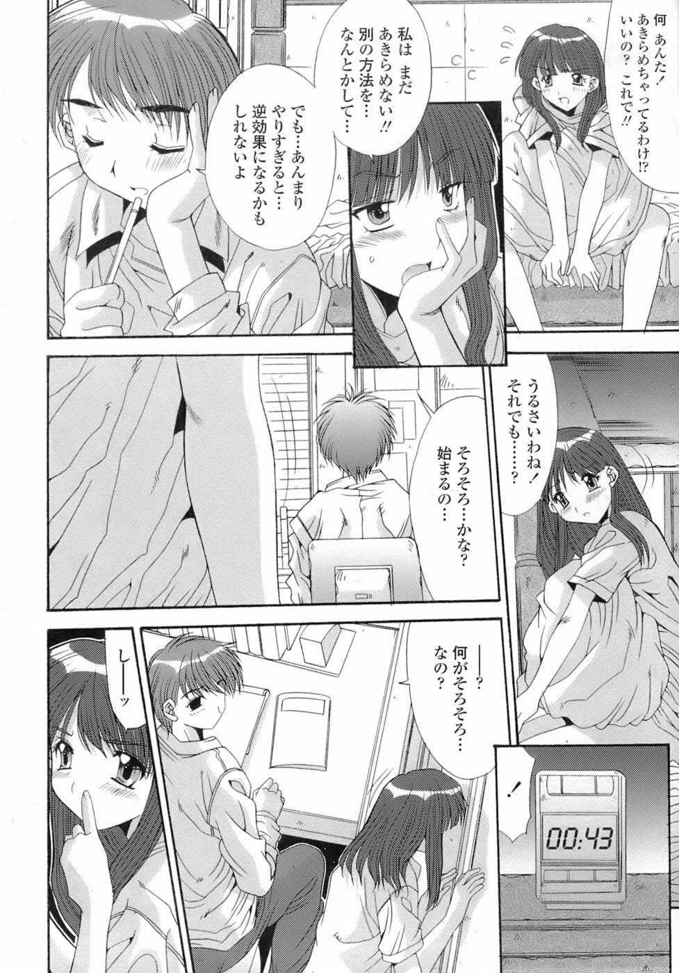 [Yuuki] Anekan - Sister Rape. page 12 full