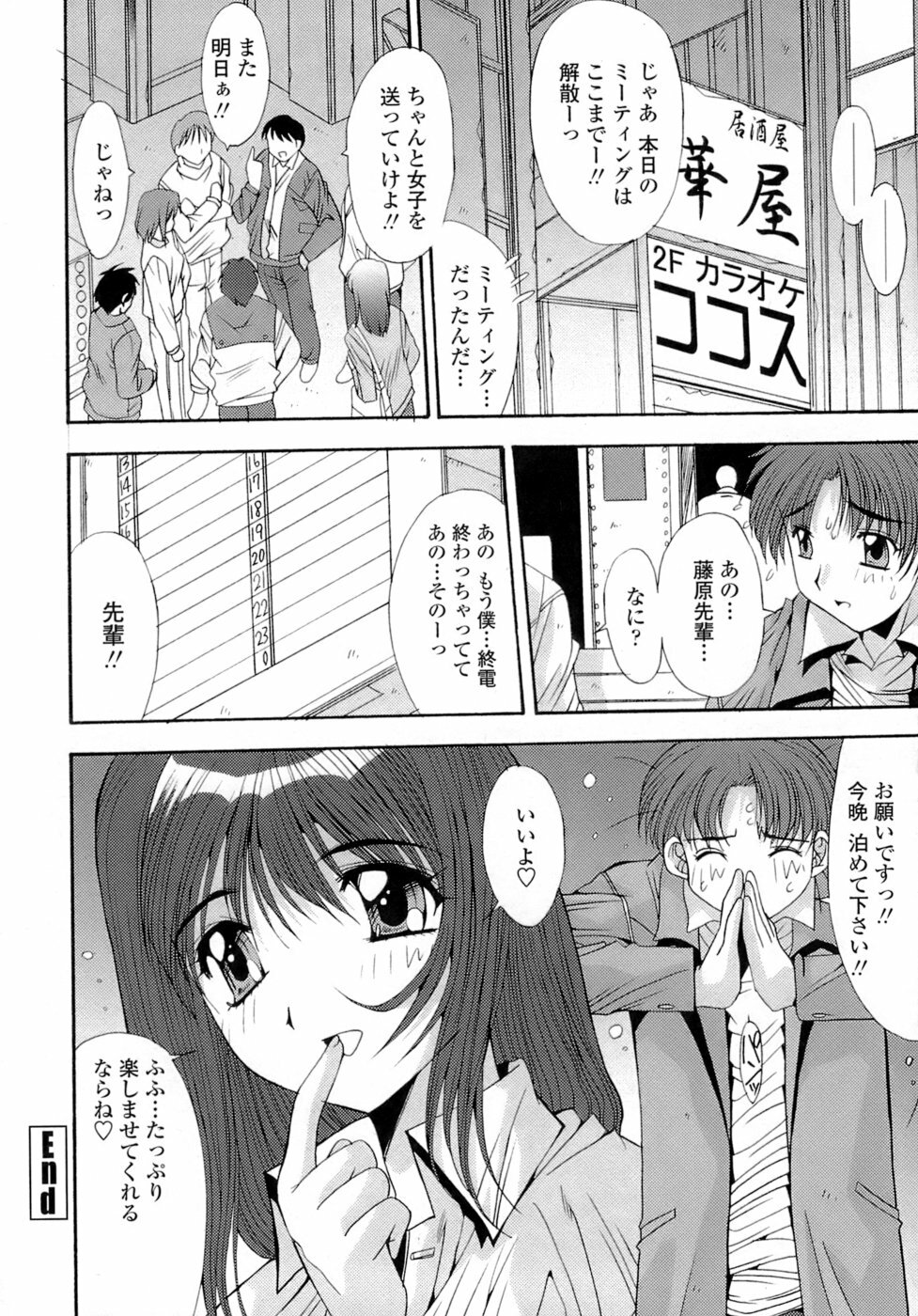 [Yuuki] Anekan - Sister Rape. page 122 full