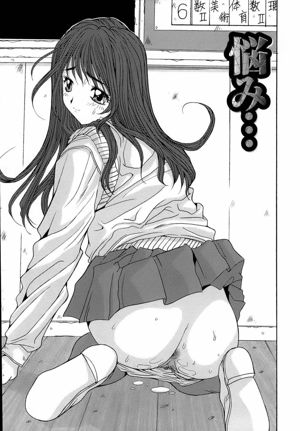 [Yuuki] Anekan - Sister Rape. page 125 full