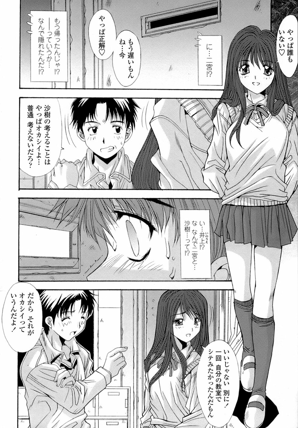 [Yuuki] Anekan - Sister Rape. page 126 full