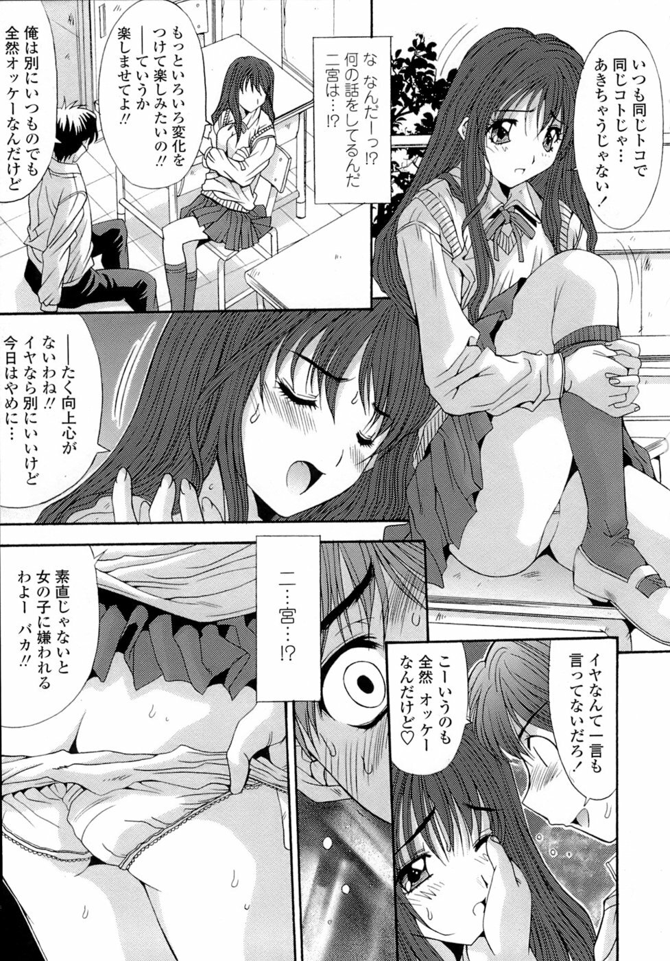 [Yuuki] Anekan - Sister Rape. page 127 full