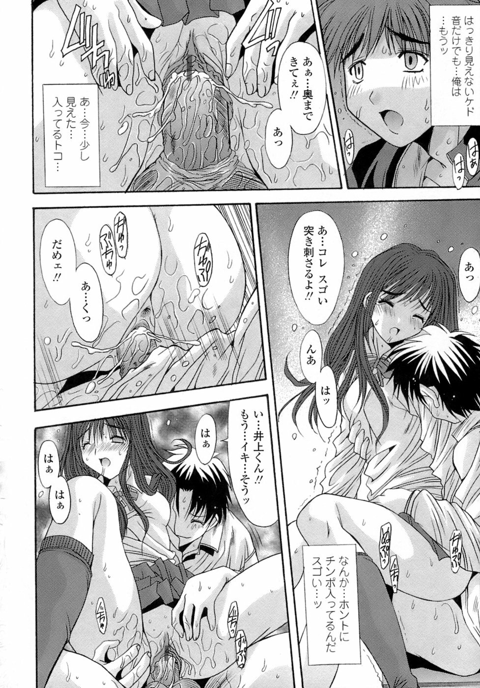 [Yuuki] Anekan - Sister Rape. page 134 full