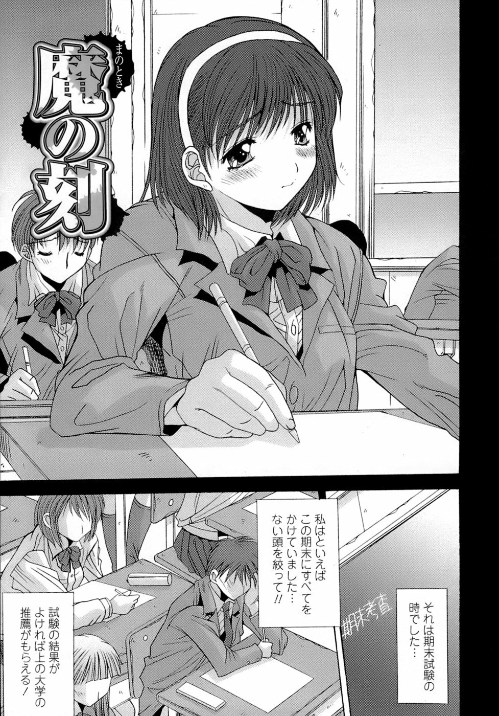 [Yuuki] Anekan - Sister Rape. page 141 full