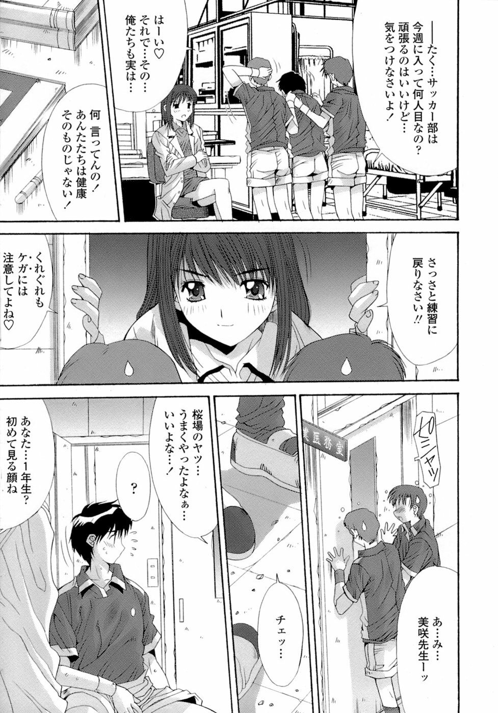 [Yuuki] Anekan - Sister Rape. page 157 full