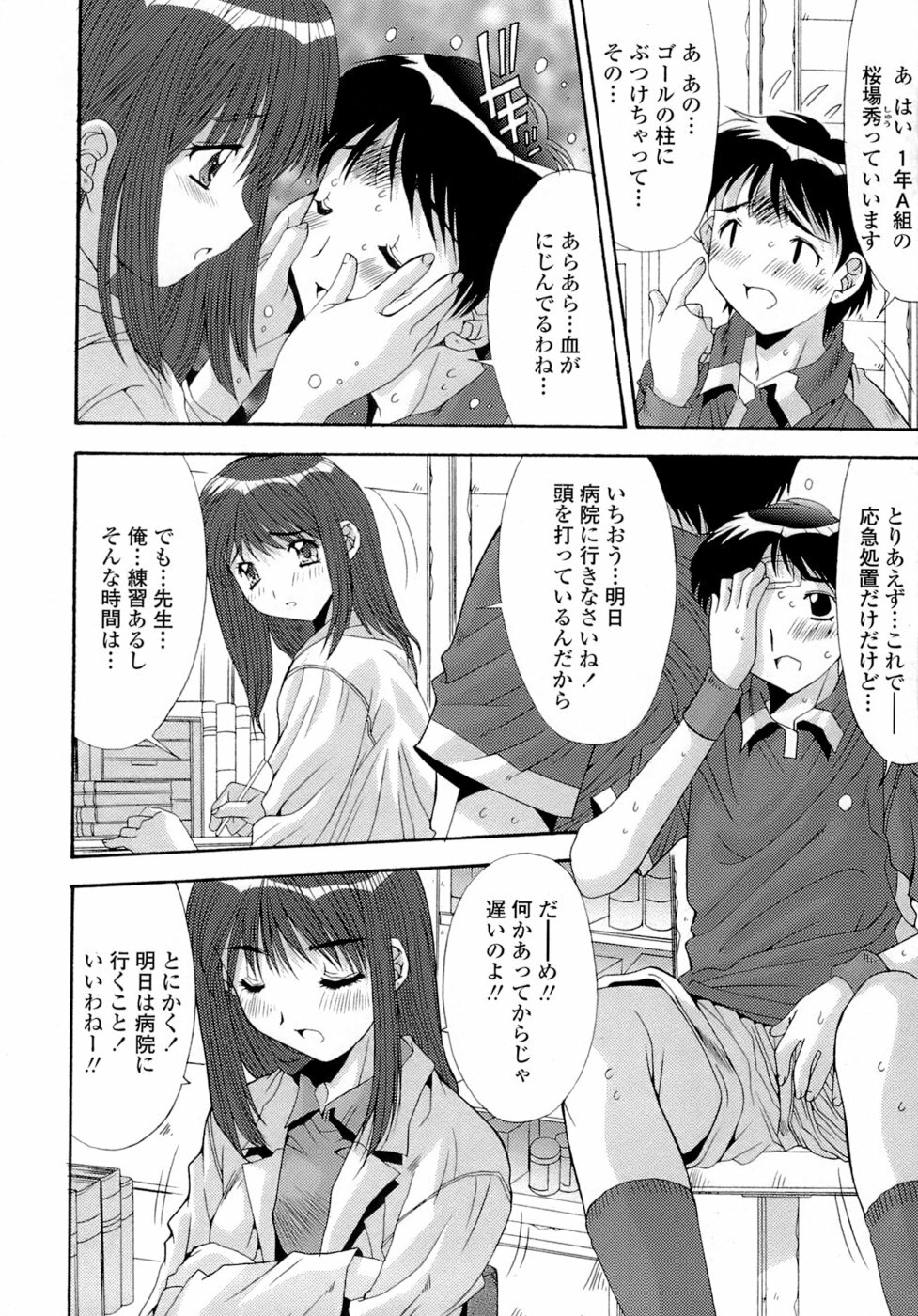 [Yuuki] Anekan - Sister Rape. page 158 full