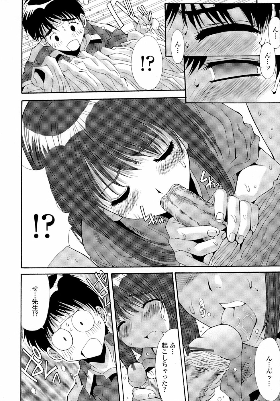 [Yuuki] Anekan - Sister Rape. page 160 full