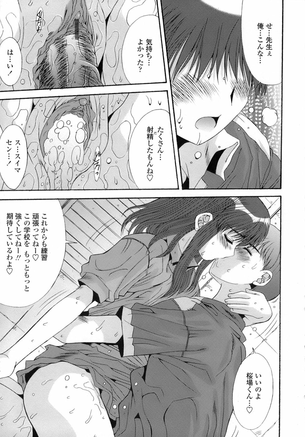 [Yuuki] Anekan - Sister Rape. page 169 full