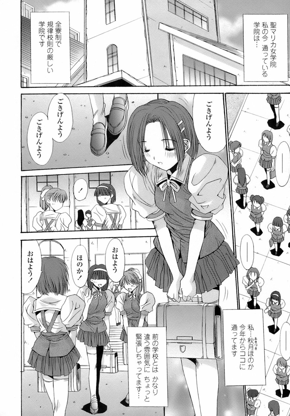 [Yuuki] Anekan - Sister Rape. page 172 full