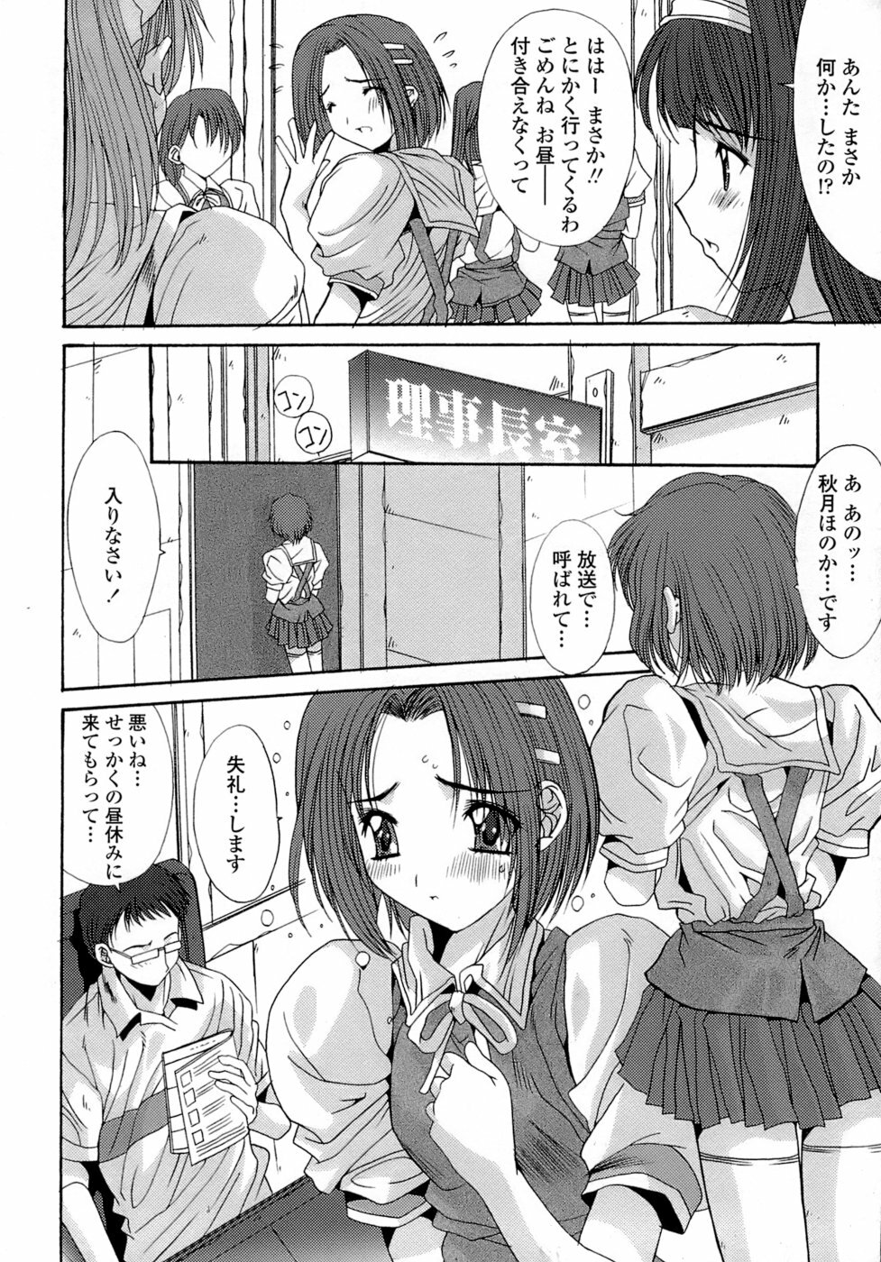 [Yuuki] Anekan - Sister Rape. page 174 full