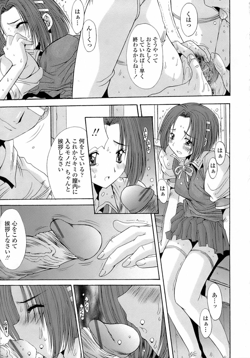 [Yuuki] Anekan - Sister Rape. page 179 full