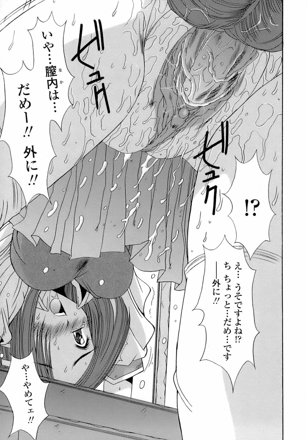 [Yuuki] Anekan - Sister Rape. page 185 full