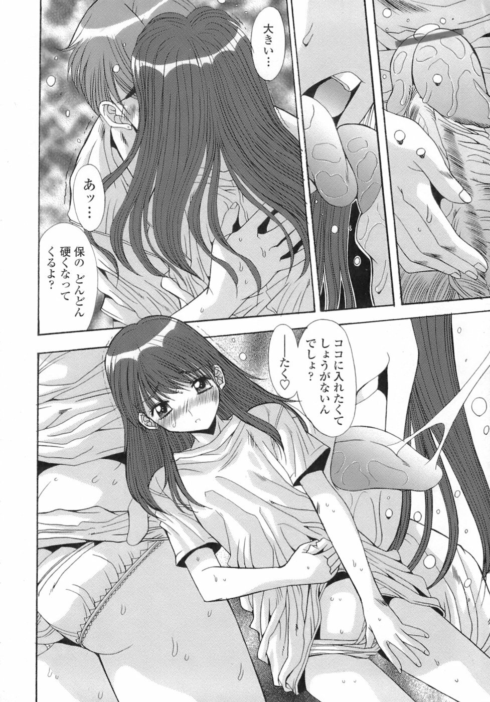 [Yuuki] Anekan - Sister Rape. page 28 full