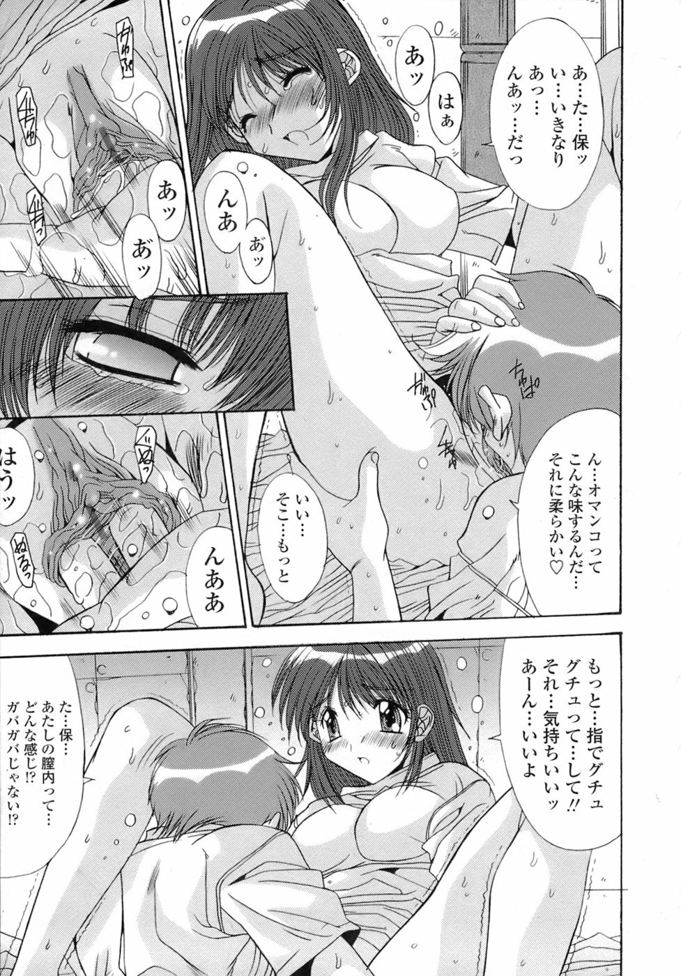 [Yuuki] Anekan - Sister Rape. page 31 full