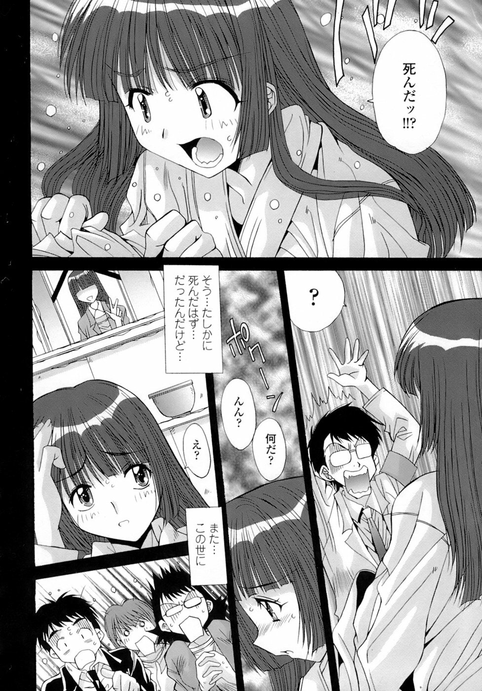 [Yuuki] Anekan - Sister Rape. page 40 full