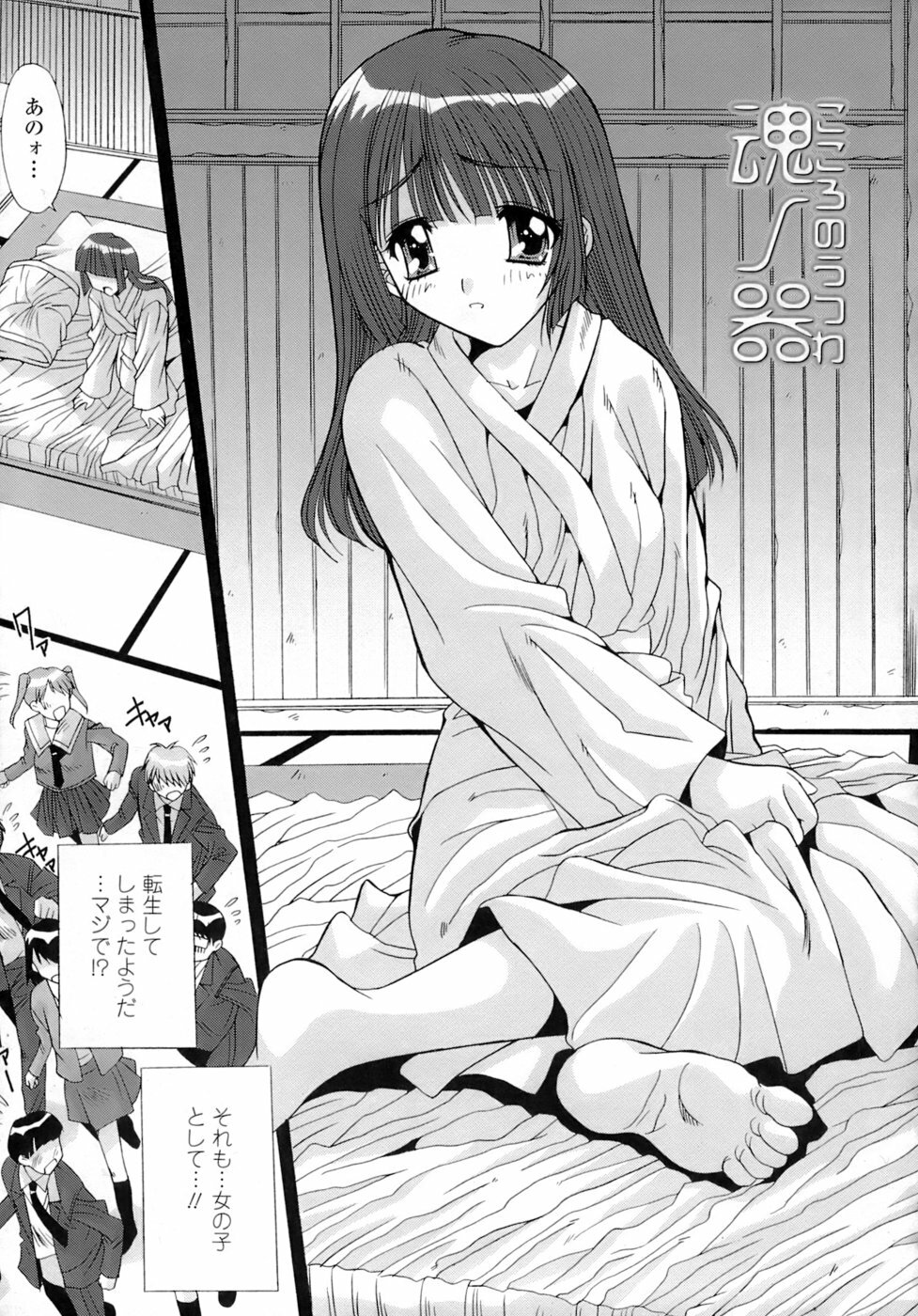 [Yuuki] Anekan - Sister Rape. page 41 full