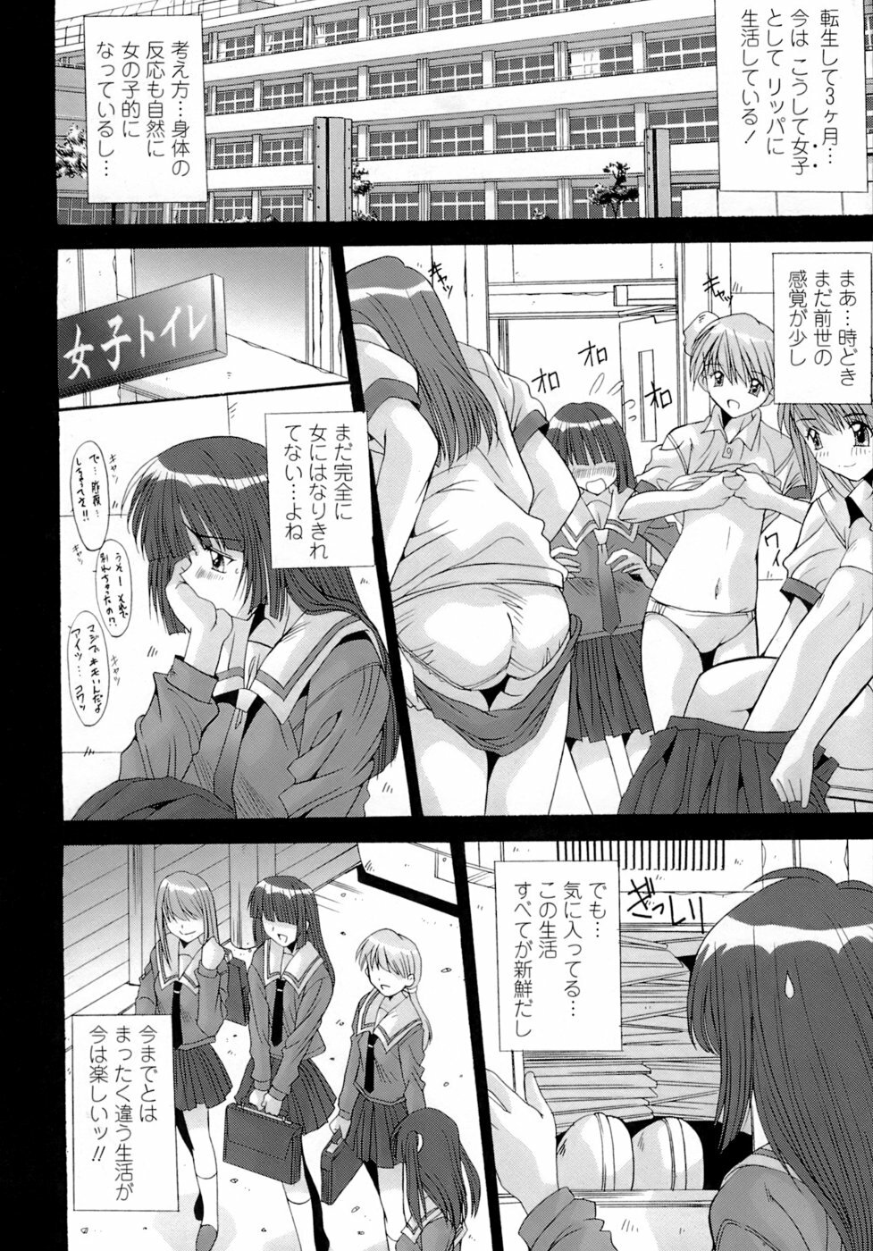 [Yuuki] Anekan - Sister Rape. page 42 full