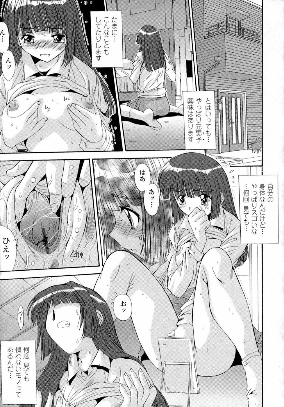 [Yuuki] Anekan - Sister Rape. page 43 full