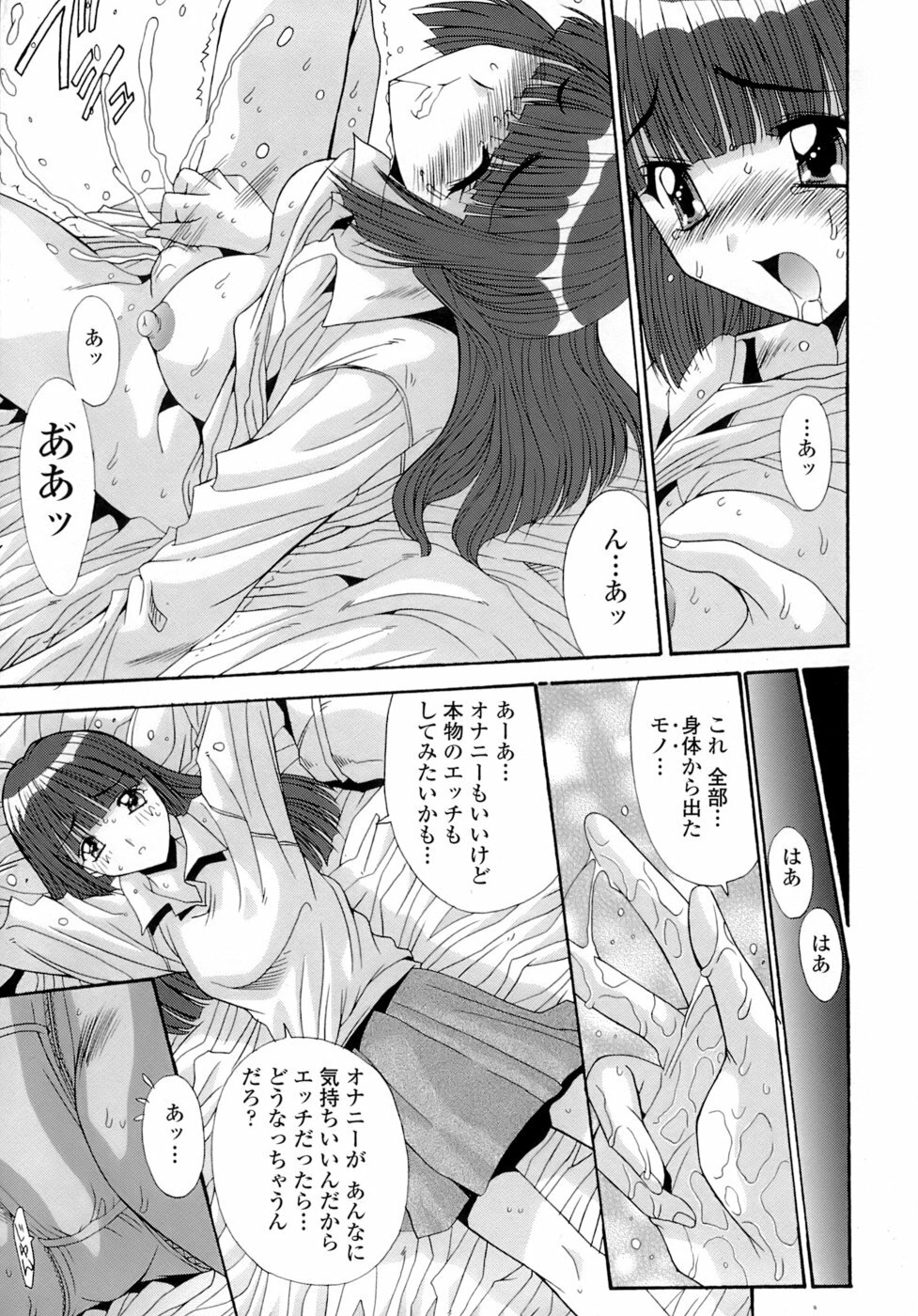 [Yuuki] Anekan - Sister Rape. page 45 full