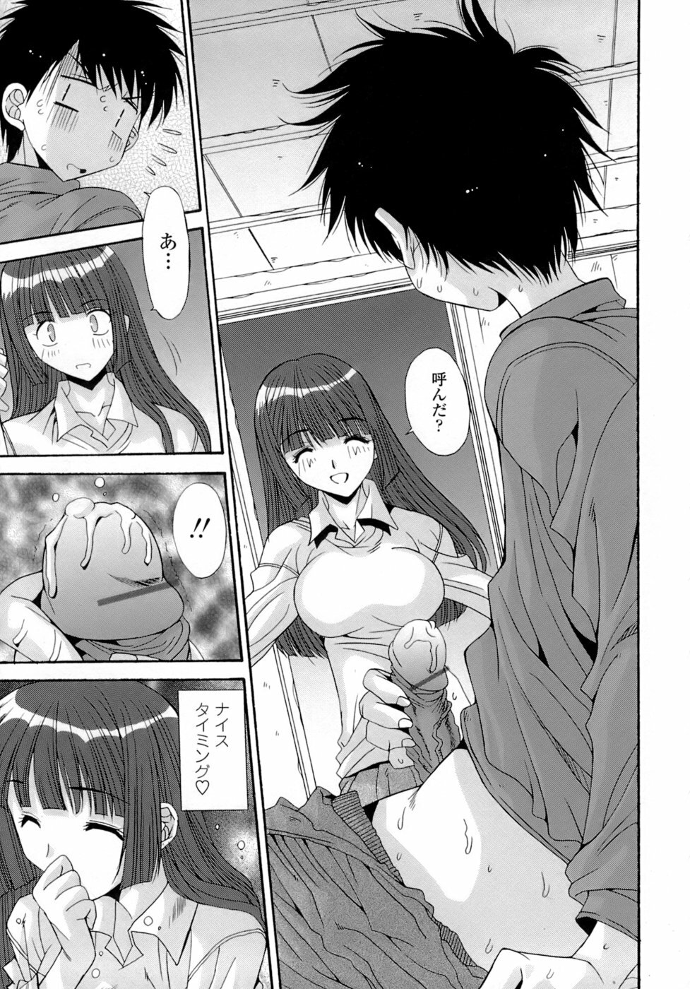 [Yuuki] Anekan - Sister Rape. page 47 full