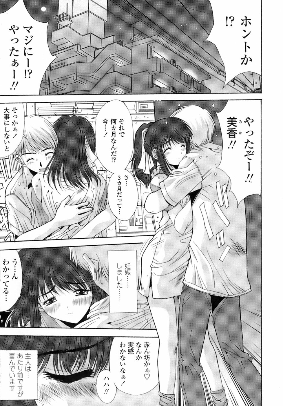 [Yuuki] Anekan - Sister Rape. page 75 full