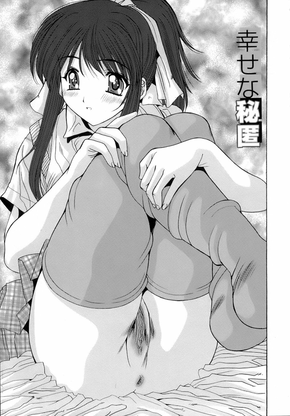 [Yuuki] Anekan - Sister Rape. page 77 full