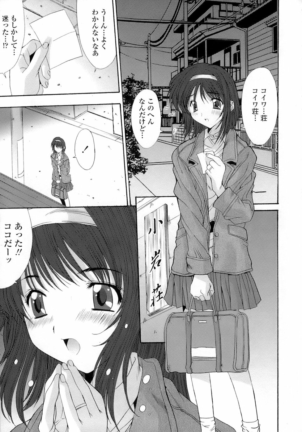 [Yuuki] Anekan - Sister Rape. page 91 full