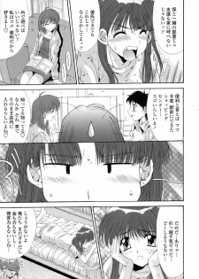 [Yuuki] Anekan - Sister Rape. - page 11