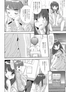 [Yuuki] Anekan - Sister Rape. - page 12