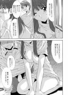 [Yuuki] Anekan - Sister Rape. - page 13