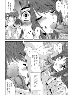 [Yuuki] Anekan - Sister Rape. - page 14