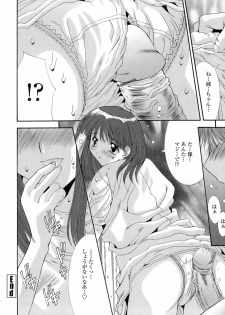 [Yuuki] Anekan - Sister Rape. - page 22