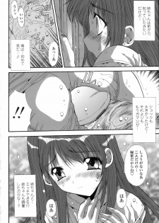 [Yuuki] Anekan - Sister Rape. - page 24