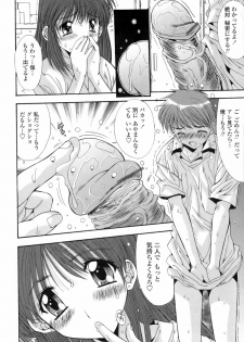 [Yuuki] Anekan - Sister Rape. - page 26