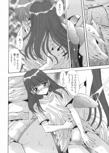 [Yuuki] Anekan - Sister Rape. - page 28