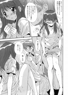 [Yuuki] Anekan - Sister Rape. - page 29