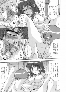 [Yuuki] Anekan - Sister Rape. - page 31