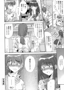 [Yuuki] Anekan - Sister Rape. - page 38