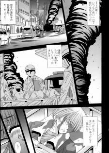 [Yuuki] Anekan - Sister Rape. - page 39