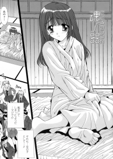 [Yuuki] Anekan - Sister Rape. - page 41